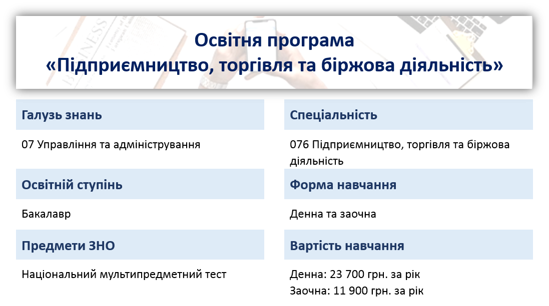 опис спеціальності