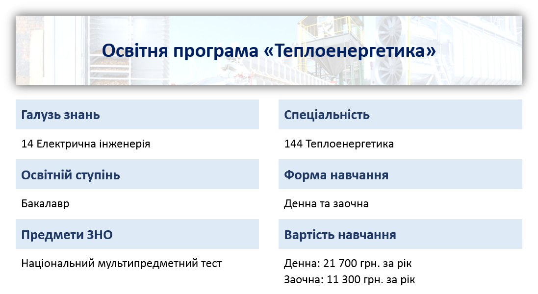 опис спеціальності