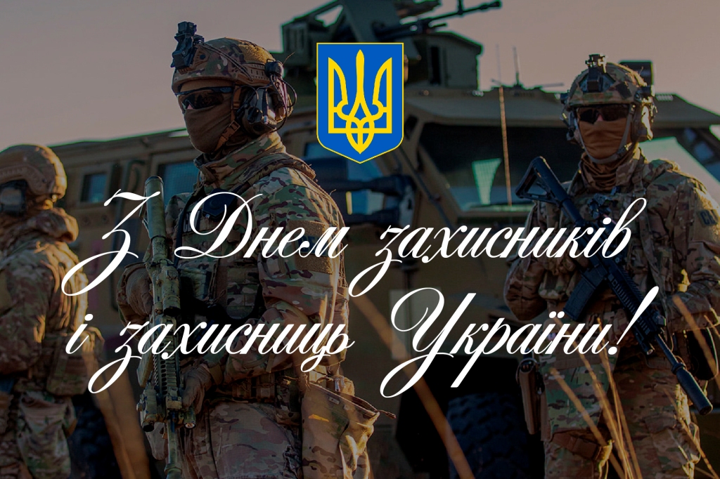 привітання