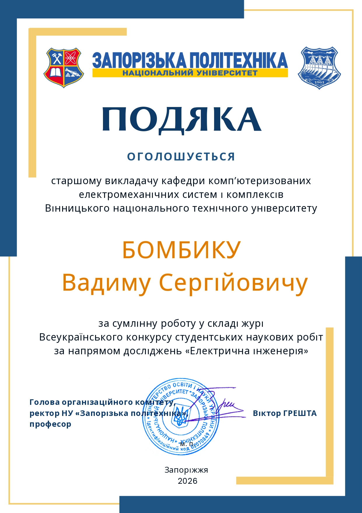 Фото з події 2