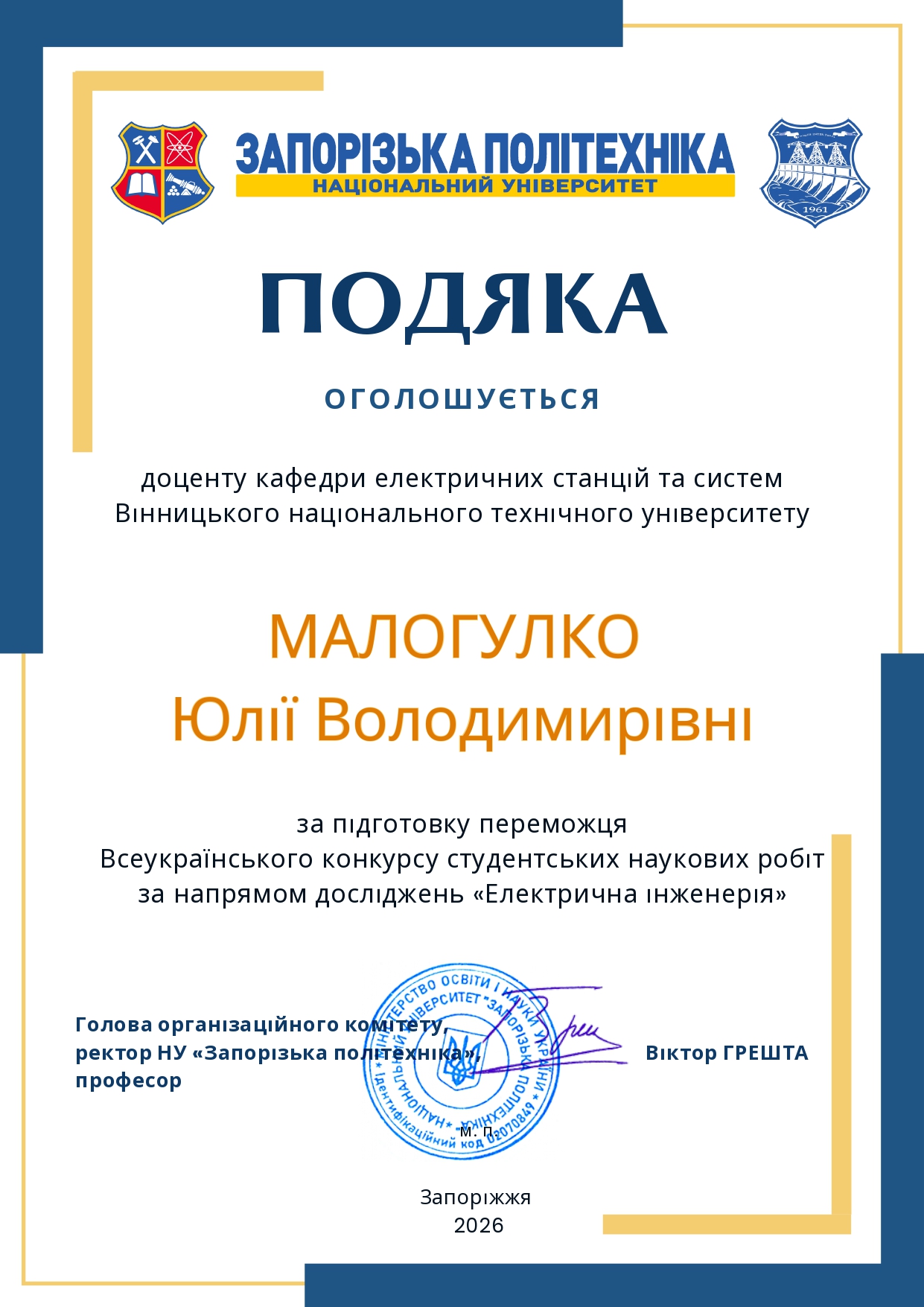 Фото з події 2