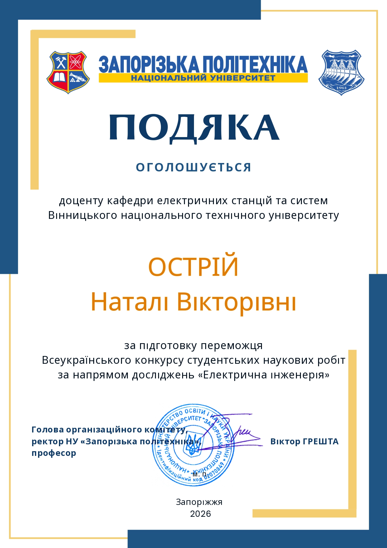 Фото з події 1
