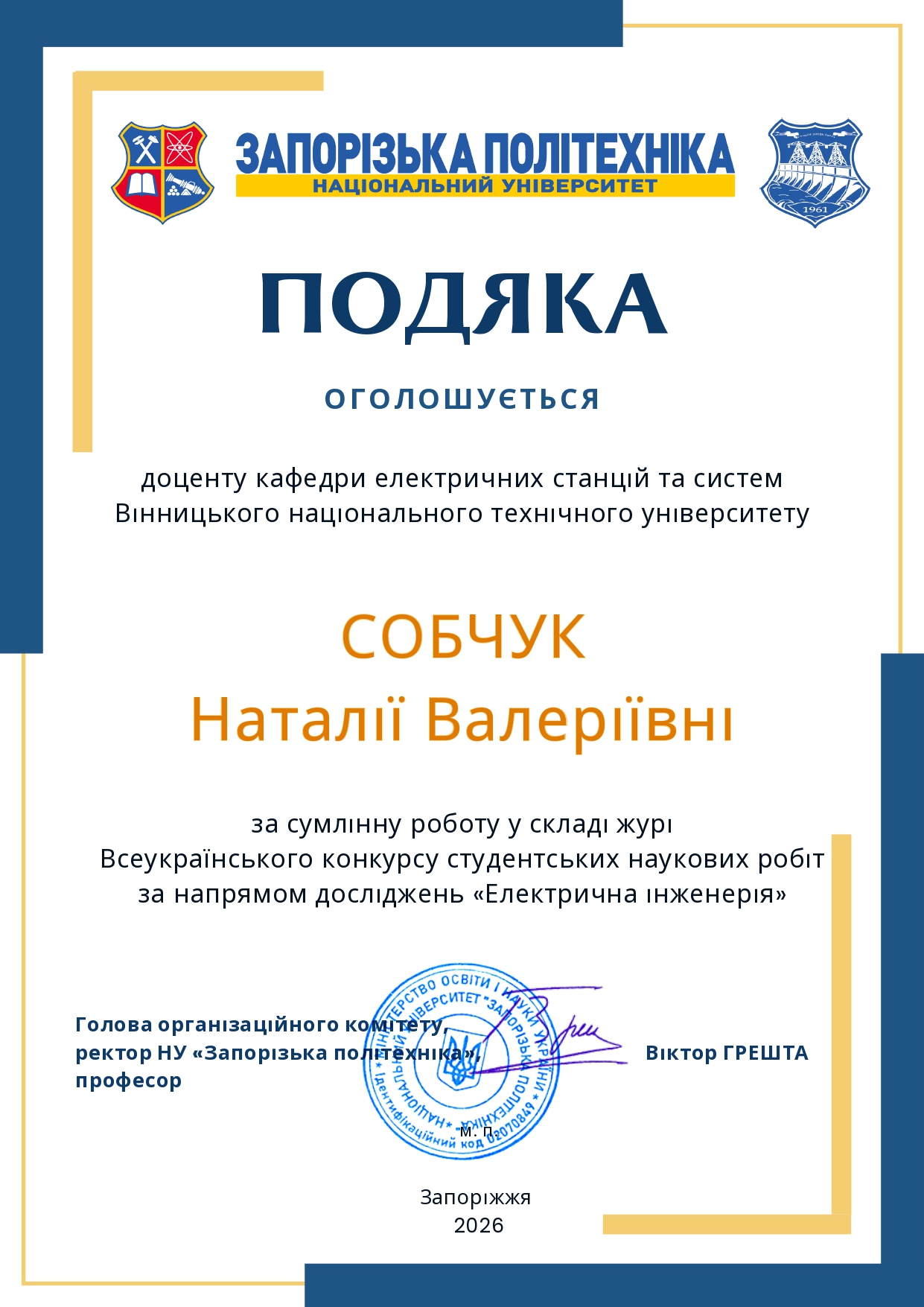 Фото з події 2