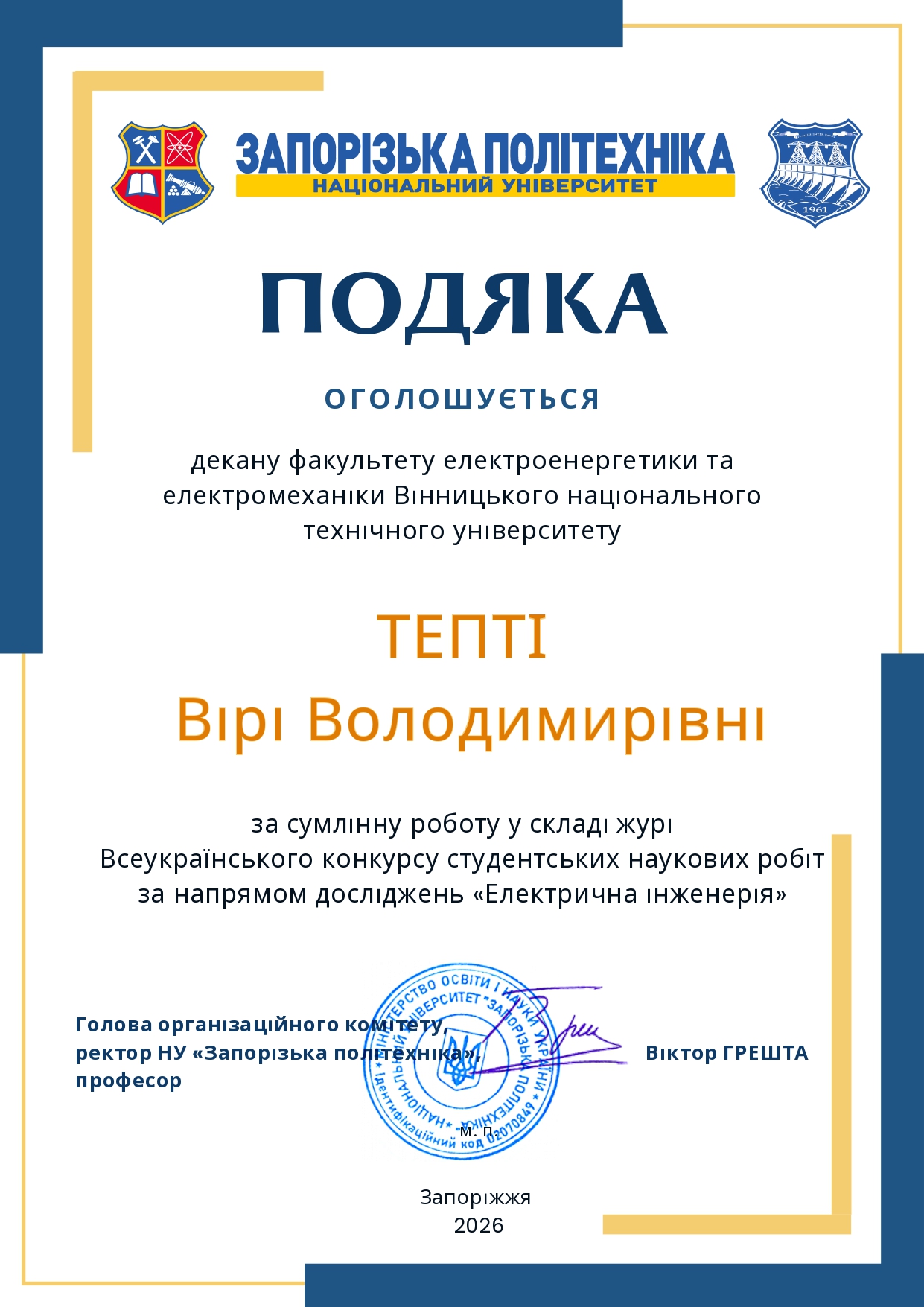 Фото з події 1