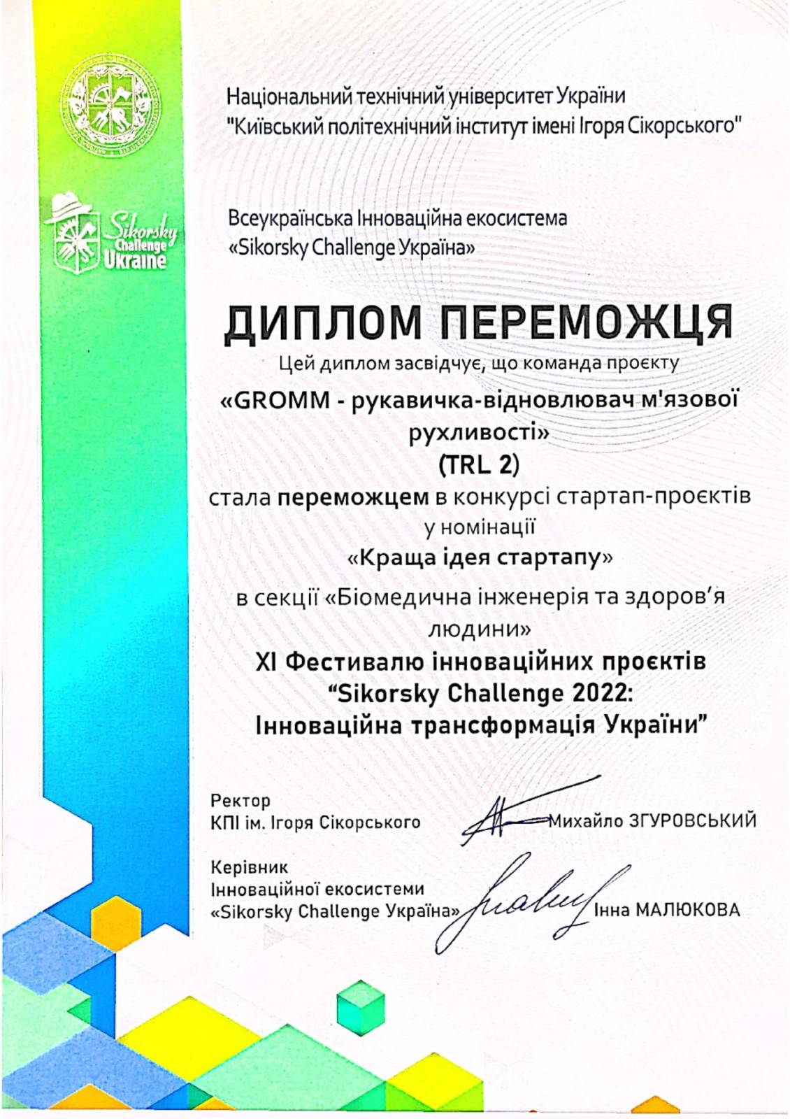 переможцем і отримав номінацію "Краща ідея стартапу" в секції “Біомедична інженерія і здоров' я людини”