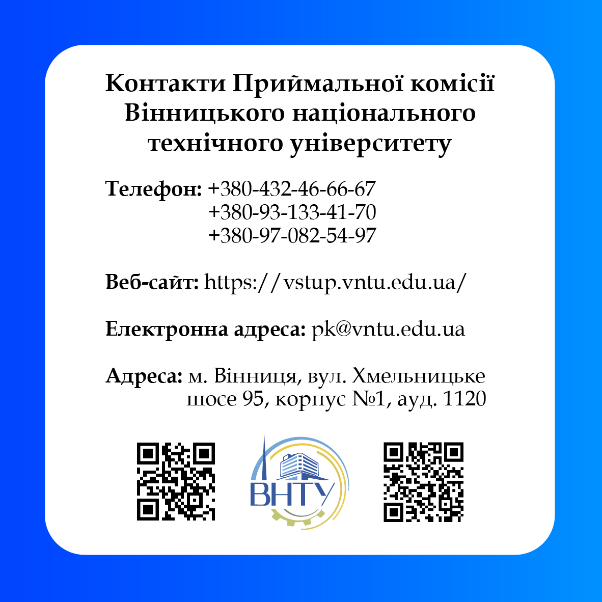 контакти ПК