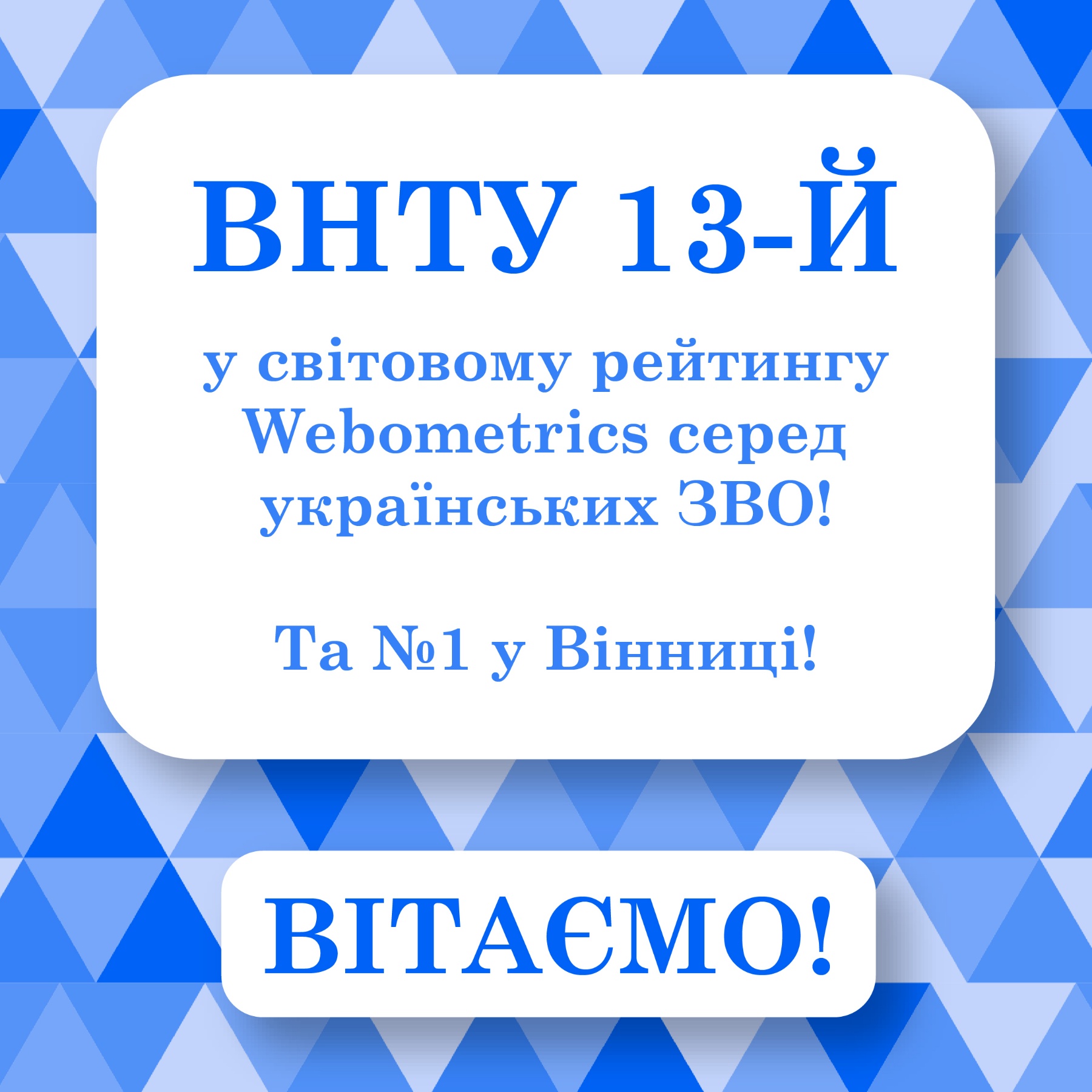 рейтинг