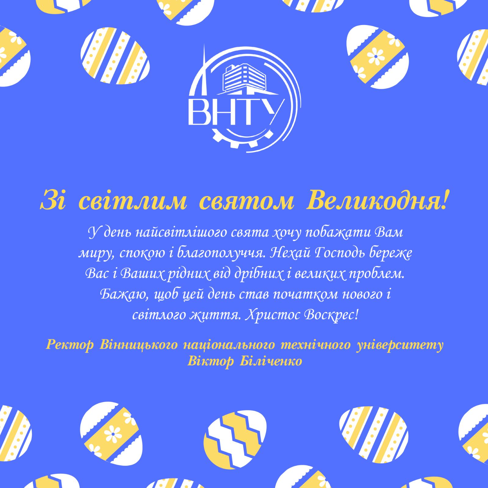 великдень