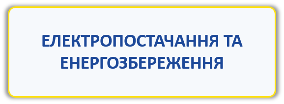 141 ЕЕ