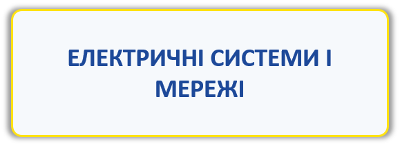 141 ЕСМ