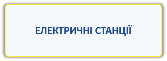 141 ЕС