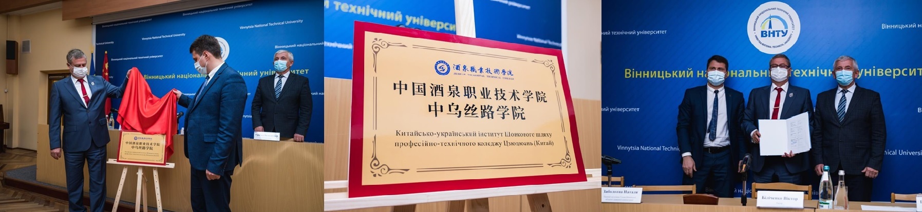Урочисте відкриття Китайсько-українського центру підготовки спеціалістів