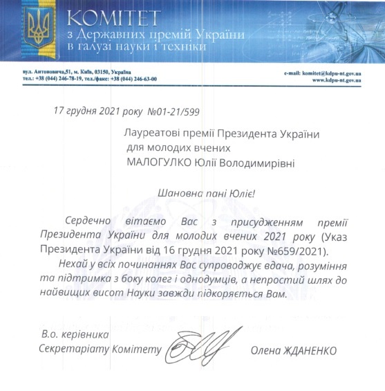 Малогулко