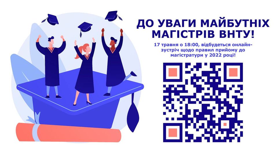 магістратура