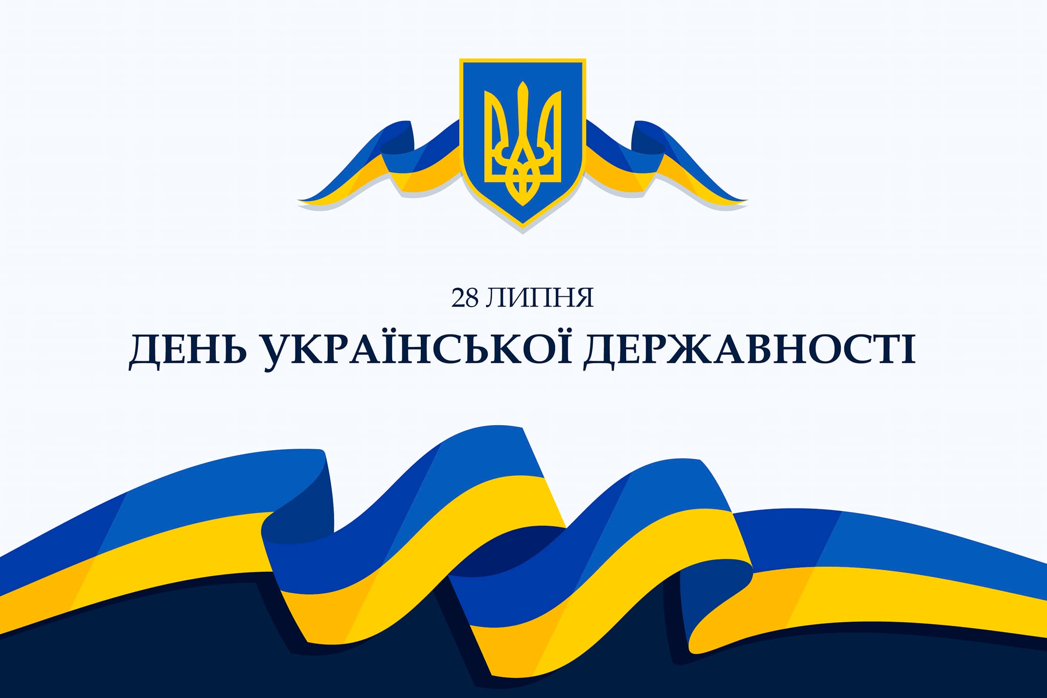 зі святом