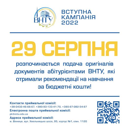 29 серпня