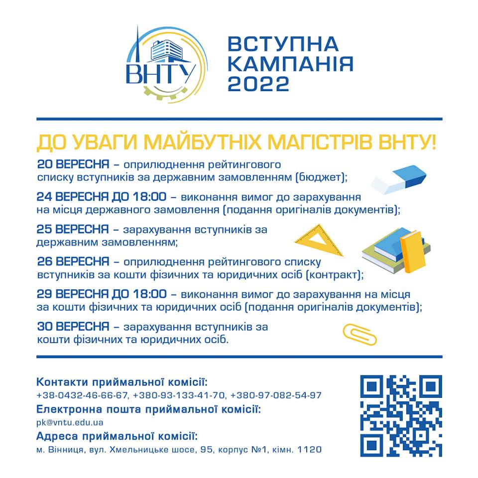 магістрам
