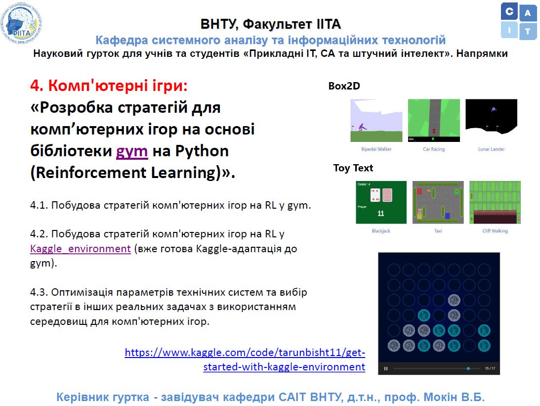 Комп'ютерні ігри