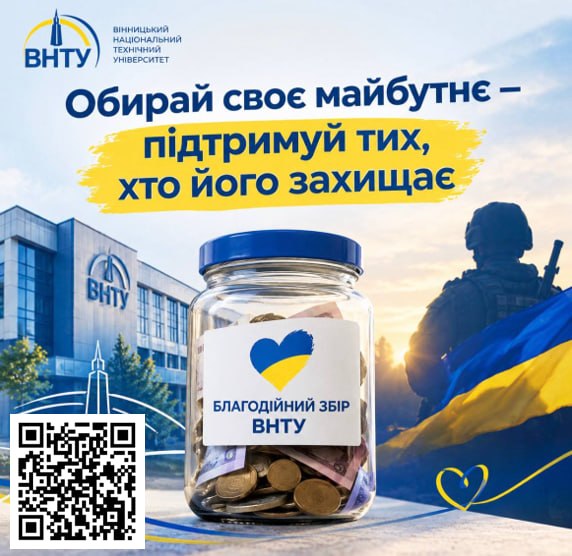 Благодійний збір на підтримку захисників і захисниць України