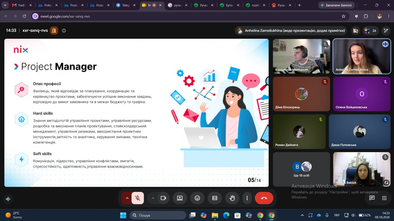 Презентація професії Project Manager