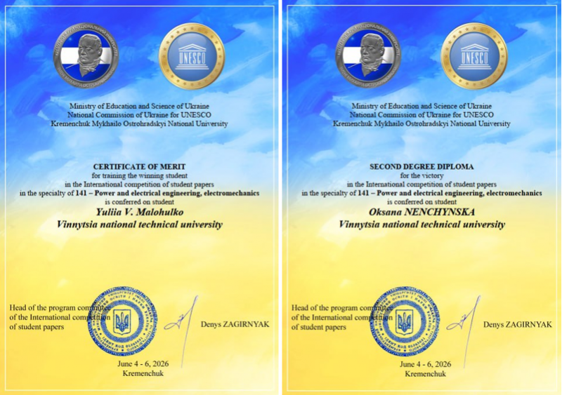 Представники ФЕЕЕМ ВНТУ здобули перемогу в Міжнародному конкурсі студентських наукових робіт під егідою ЮНЕСКО