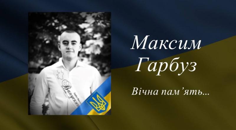 Спільнота ВНТУ висловлює щирі співчуття з приводу трагічної загибелі студента Максима Гарбуза