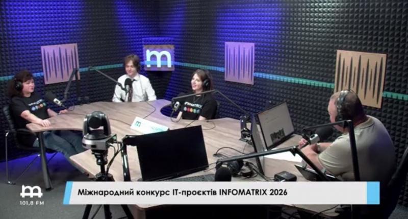 Міжнародний конкурс ІТ-проєктів INFOMATRIX 2026. Ранкове шоу "Дві кави"