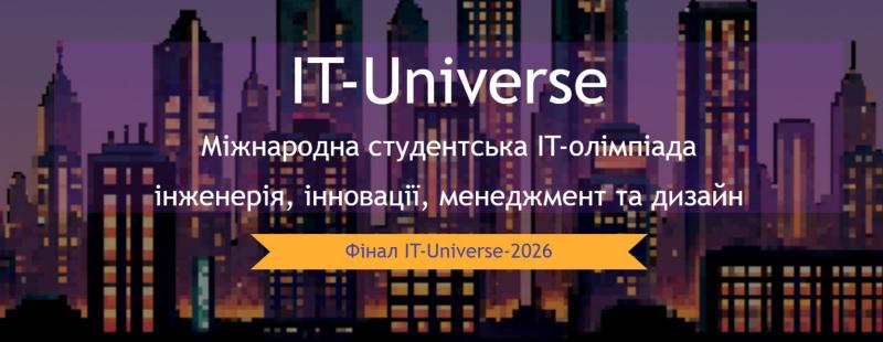 Вінницький національний технічний університет посів 1 місце у фіналі 16 Міжнародної студентської олімпіади в сфері інформаційних технологій «IT-Universe-2026»