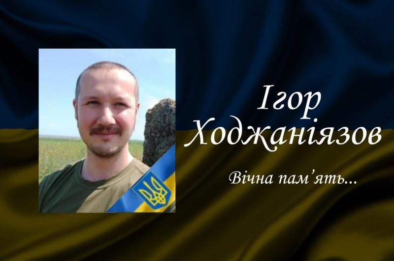 На війні загинув випускник ВНТУ Ігор Ходжаніязов