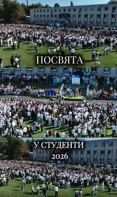 Посвята у студенти ВНТУ