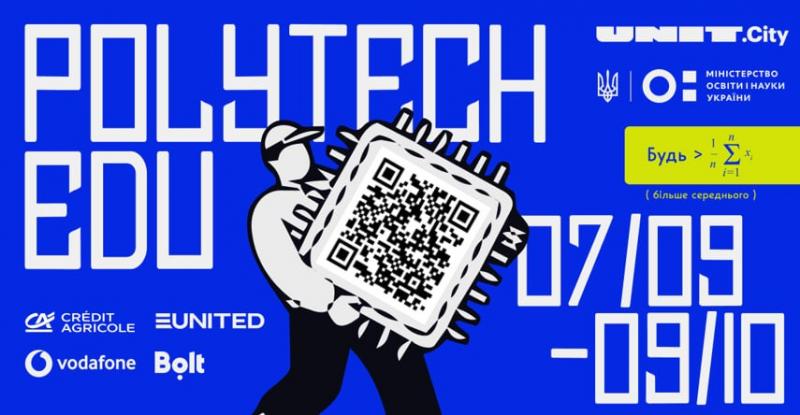 Ходімо в tech разом із PolyTECH EDU!