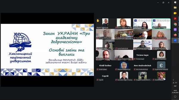 АКАДЕМІЧНА ДОБРОЧЕСНІСТЬ – ФУНДАМЕНТ ЯКІСНОЇ ОСВІТИ